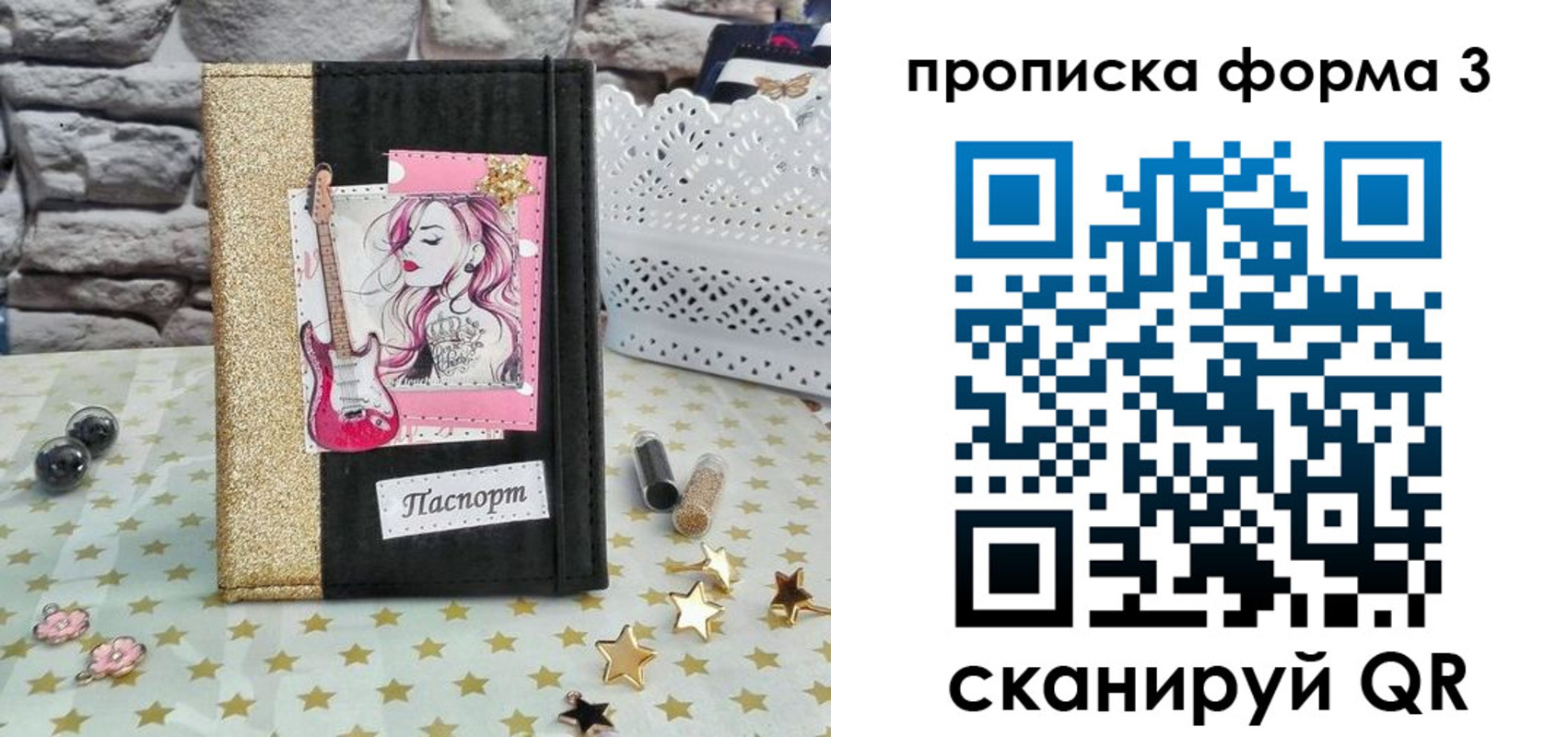 временная регистрация недорого в Черкесске