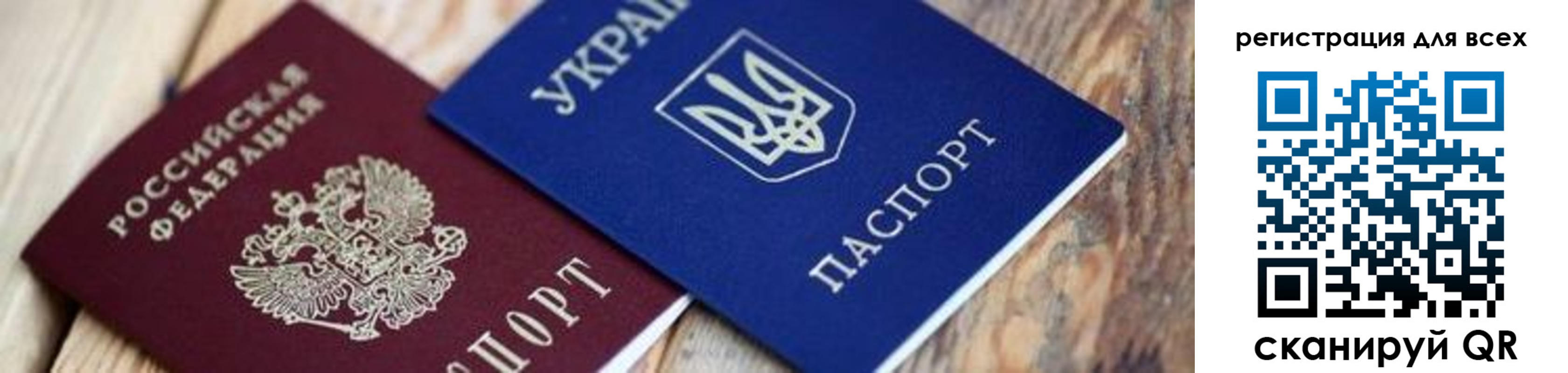 прописка для школы в Черкесске